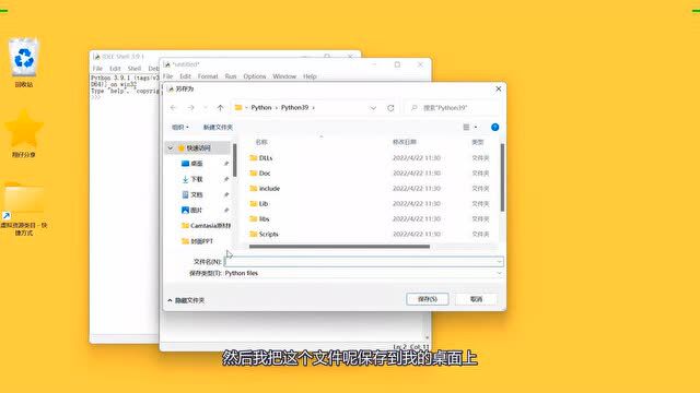 Python XP系统