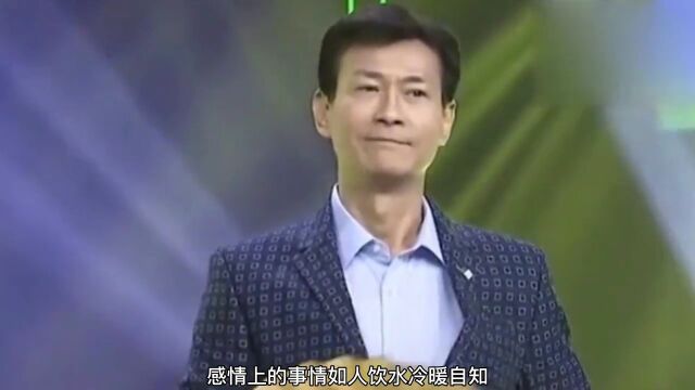 郑少秋饰演楚留香成名,但是感情生活十分不幸,离婚后被骂作渣男