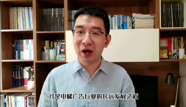 烂广告不等于好营销,电梯广告究竟洗了谁的脑?