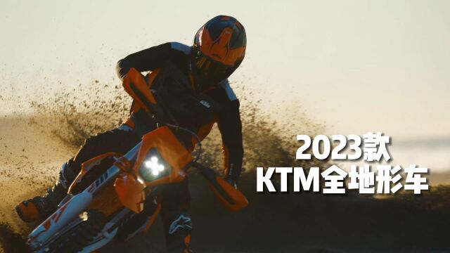 摩托车宣传片:2022款KTM全地形车