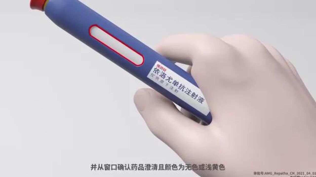 瑞百安®依洛尤单抗注射操作视频→_高清1080P在线观看平台_腾讯视频