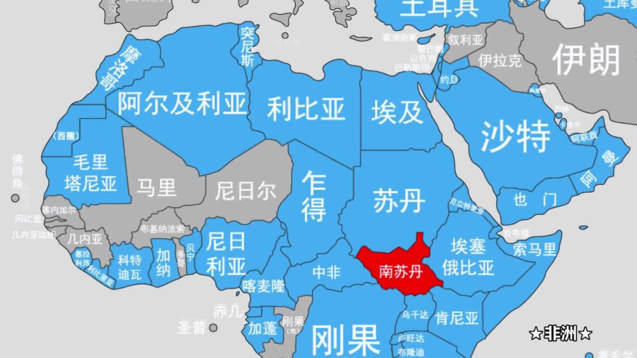 南苏丹共和国(东非国家)_搜狗百科