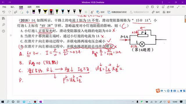 中考真题分类汇编串并联电路