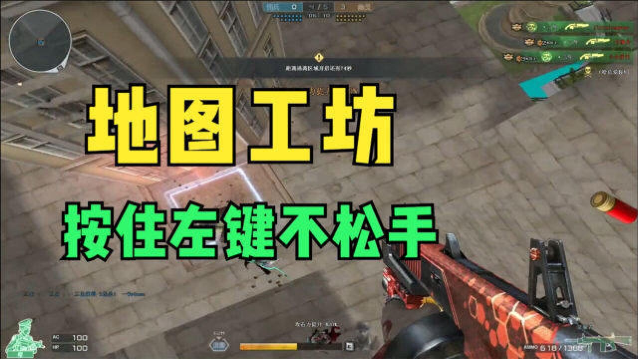 穿越火线老白搞笑解说_穿越火线CF：地图工坊终极武器按住左键不松手！_高清1080P在线观看平台_腾讯视频