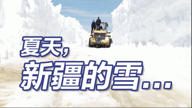 夏天了,新疆的雪一点也不给面子......