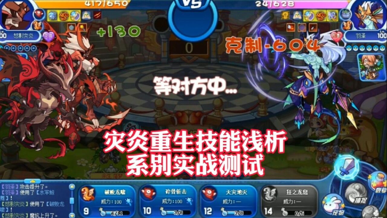 黑炎破茧重生,这强度当个系别霸主不过分吧?