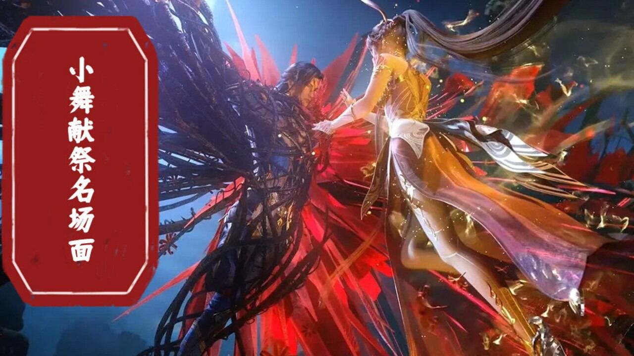 斗罗大陆:小舞献祭看一次哭一次,《破茧》音乐一出眼泪就止不住的流!