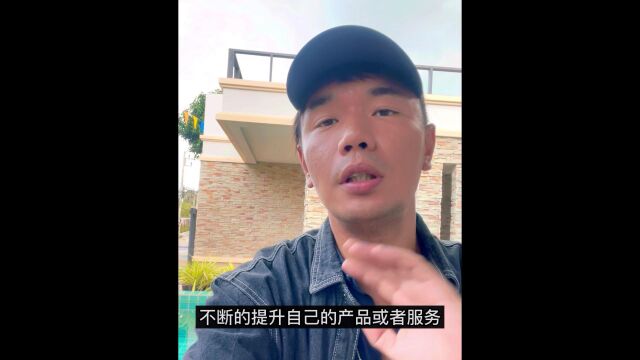 浅谈生意壮大的9大黄金法则下集 赔了几百万总结出的经验