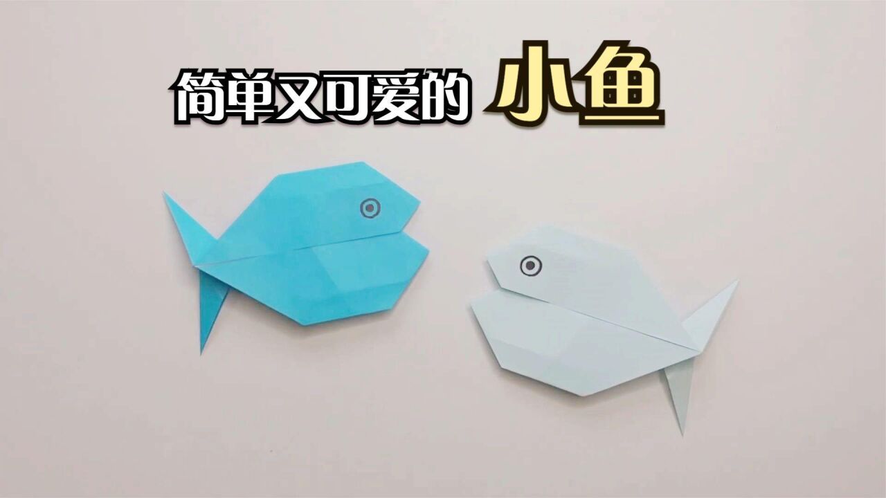 纸叠鱼,叠纸鱼_大山谷图库