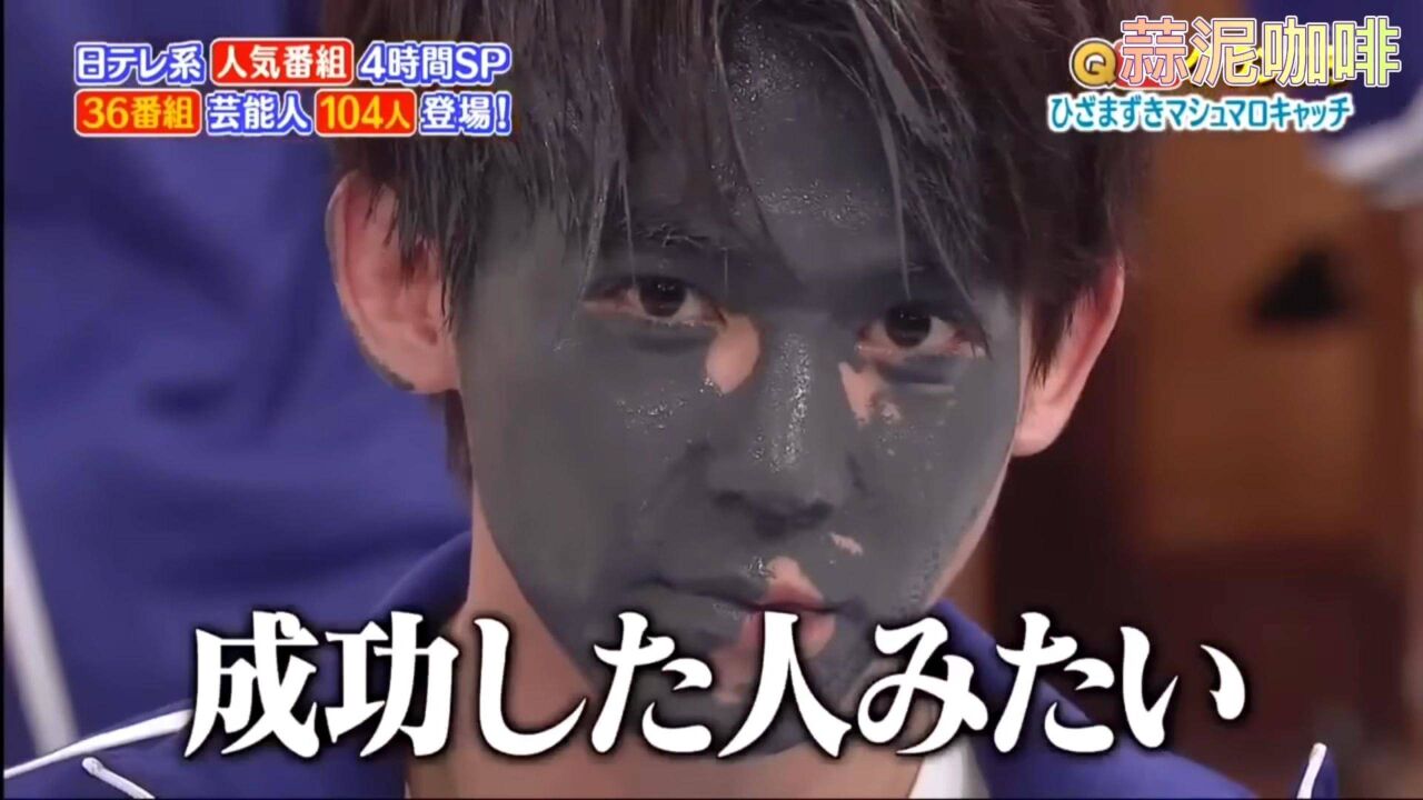 中岛健人的综艺表现真是太可爱了吧!