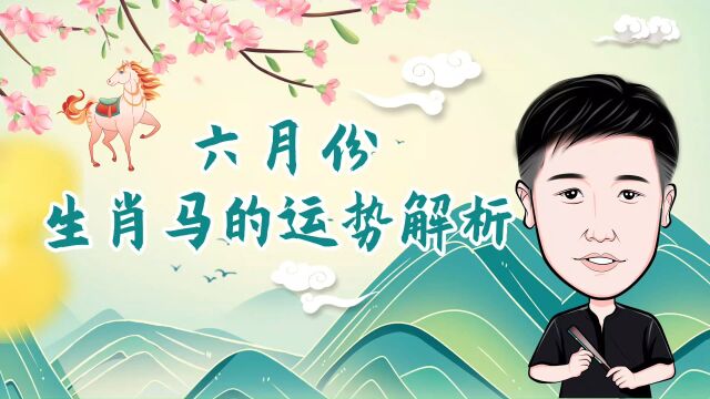 生肖马本周运势查询360(生肖马最新一周运势是什么)