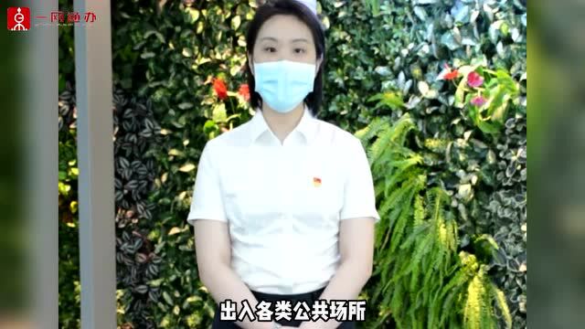 场所码和“数字哨兵”如何使用?来看视频操作演示