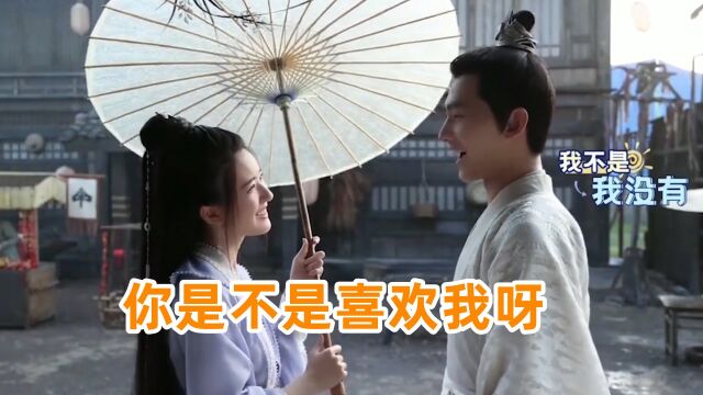 因戏生情?片场上杨洋明目张胆宠赵露思,导演:这样我怎么放花絮