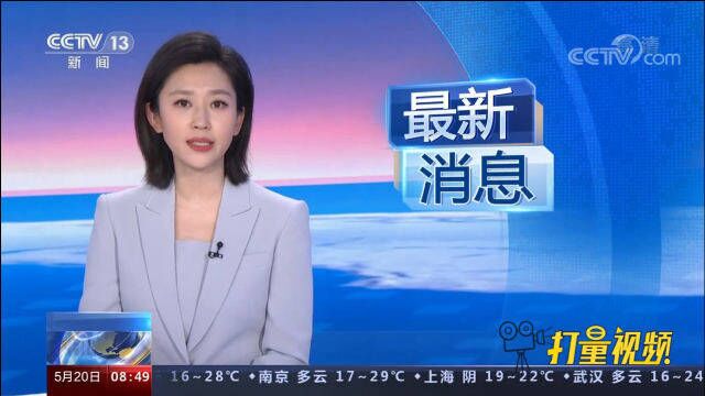 四川雅安荥经县附近发生5.1级左右地震