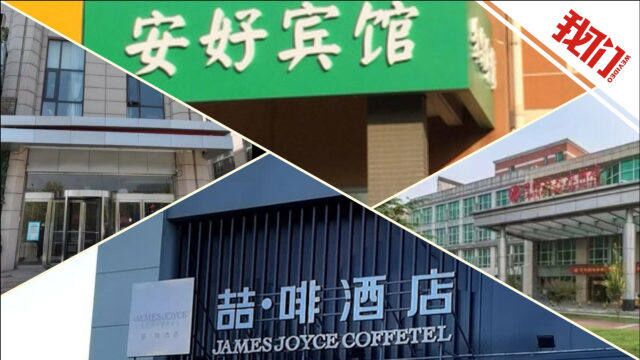 北京6家文旅企业未按要求履行防疫主体责任被通报:有酒店健康宝扫码失灵