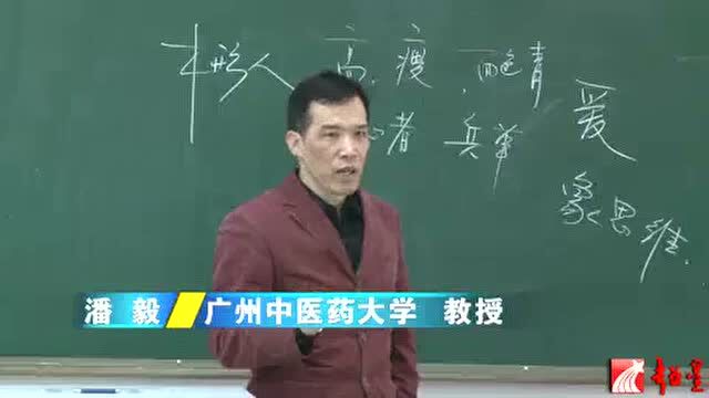 中医学基础课程三、中医学的哲学基础之五行学说5集视频.深圳广州惠州正骨推拿学习正骨推拿培训中医按摩培训华手教育中医培训是真的假的