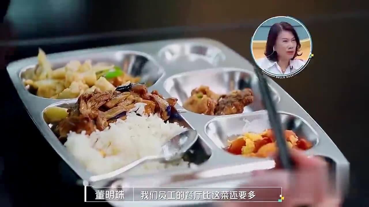 董明珠处处为职工着想,对食堂饭菜价格提出质疑,第二天接着有惊喜