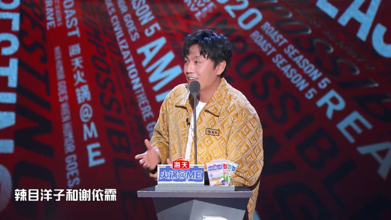 吐槽大会:秦昊"台湾腔"模仿伊能静的"可爱"!