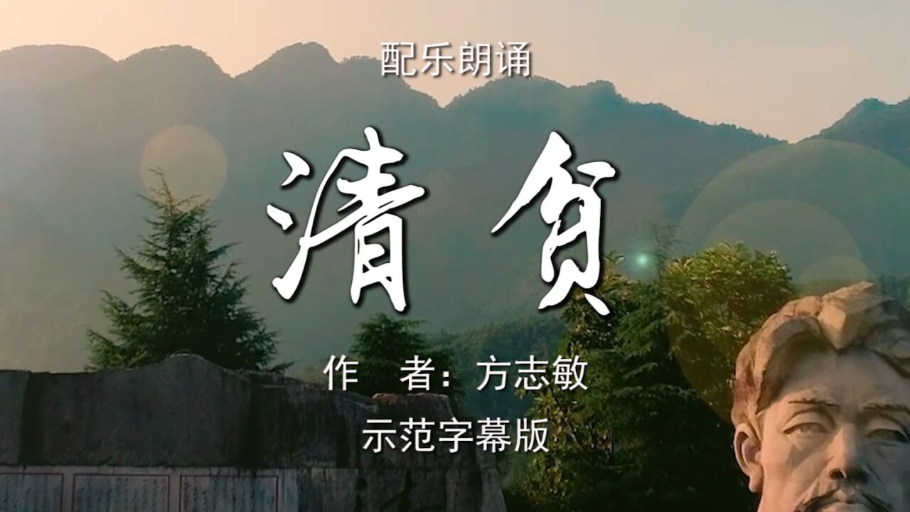 清贫方志敏可爱的中国诗歌朗诵配乐伴奏舞台演出LED背景视频素材TV _高清1080P在线观看平台_腾讯视频