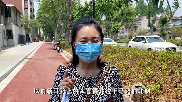 在线答疑 | 新马路,“新”在哪?