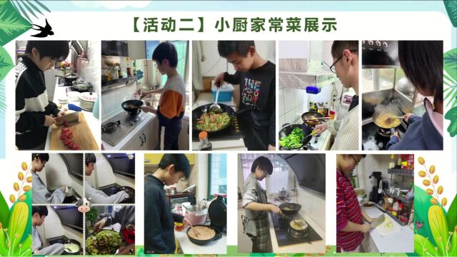 济南市市中区学段德育目标及行动指南 《健康生活》家庭教育微课