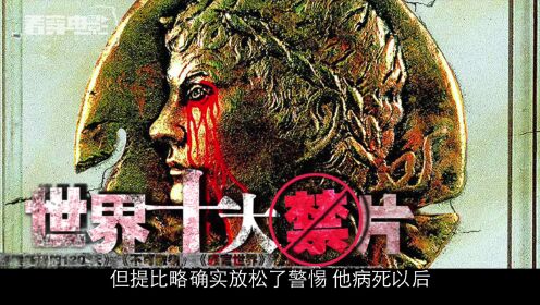 第04集罗马帝国艳情史：暴君的真面目_腾讯视频