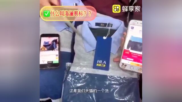 99元3件的「海澜之家」剪标特价衣服到底有多好?