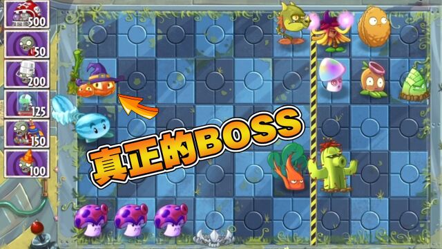 「我是僵尸」南瓜巫师:我才是真正的BOSS!