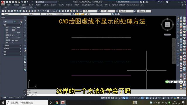 老梁教你cad 绘图虚线不显示的处理方法