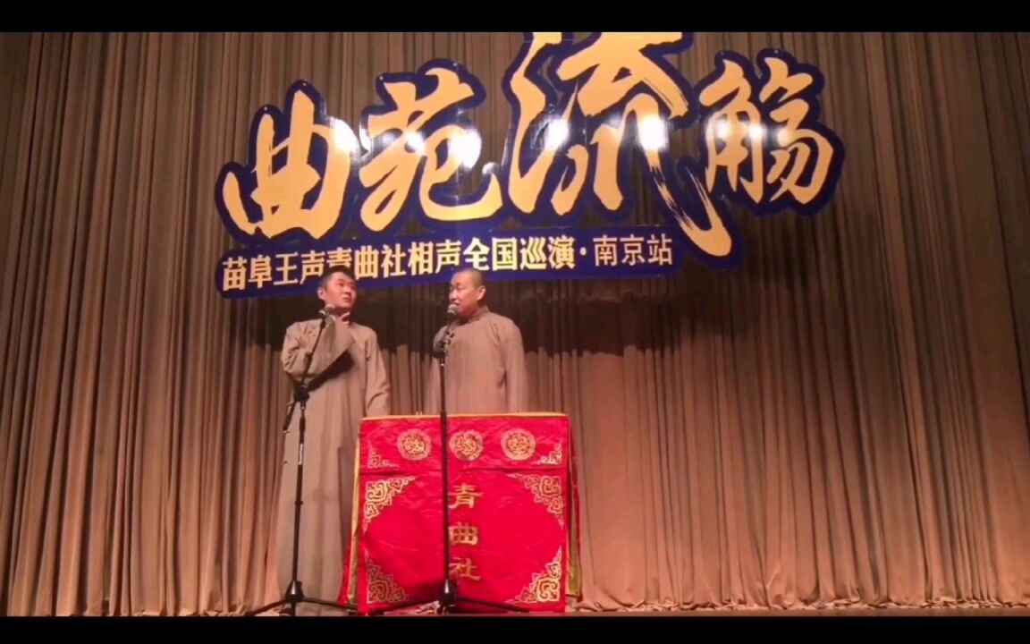 回顾经典,苗阜王声早期经典相声
