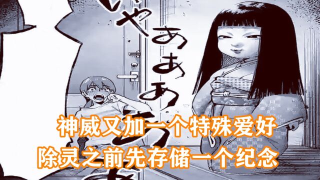 神威先生4:神威又加一个爱好!收集那么多照片,是留作纪念吗