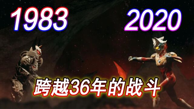 奥特格斗3剧情再惹争议,古阿诞生了39年,实力却不如令迦?