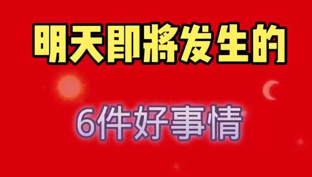 6月1日起,一批新规将实施,我们一起看看吧.