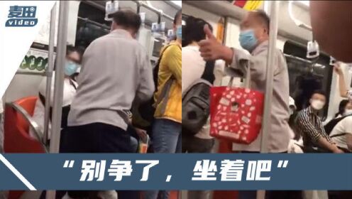 网传上海地铁内一老人和女士抢爱心专座，有乘客看不下去：你不能碰她