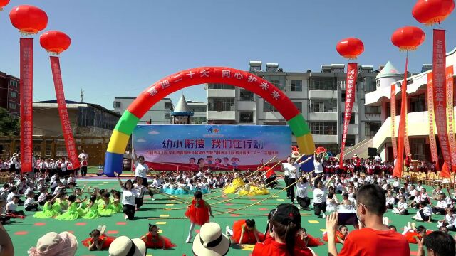 平川区学前教育宣传月启动仪式暨平川区幼儿园庆六一文艺演出