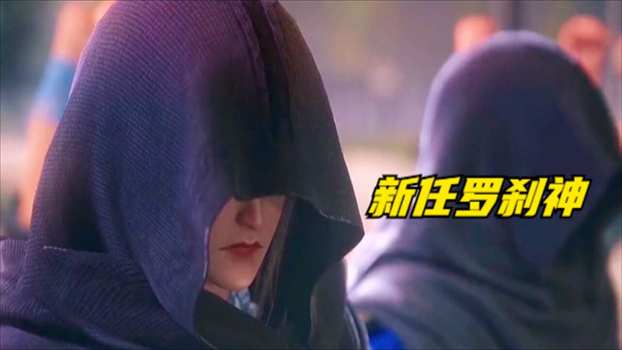 斗罗大陆:新任罗刹神降临,这人竟是千仞雪追求者!_高清1080P在线观看平台_腾讯视频