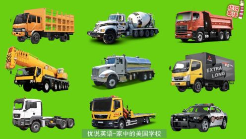 玩具汽车动画，卡车大集合，搅拌车起重机水车拖车运输卡车
