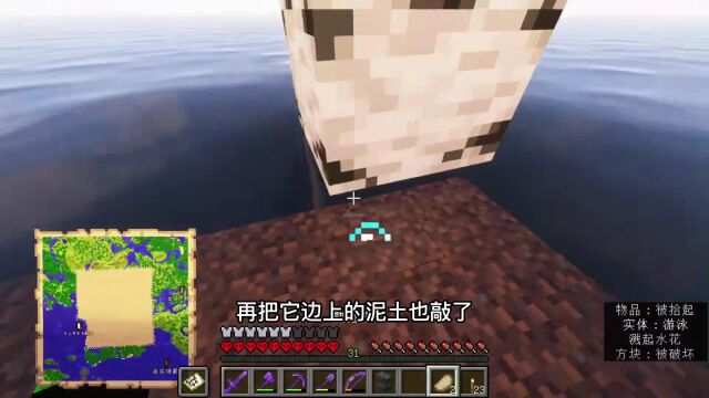 我的世界1.18极限生存 我在Minecraft做人口普查