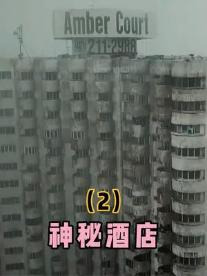马来西亚的云顶高原上的一处酒店,自建成就怪事不断,到现在酒店终日