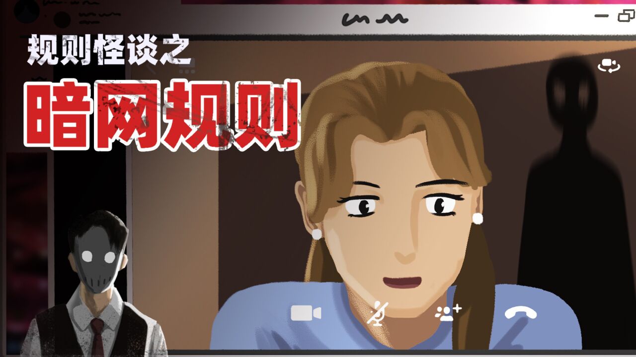 我们是世界上最好的暗网网站，但请遵守以下规则_高清