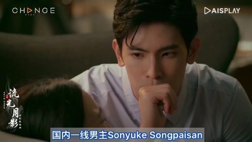 【泰星|son】泰星sonyuke 新作 美之罪 悬疑 担任心理医生 中字