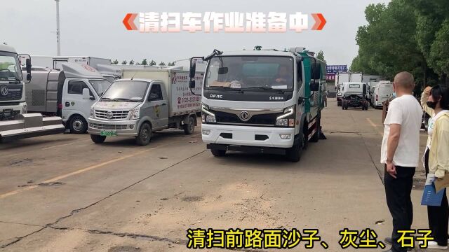 清扫车道路清扫车