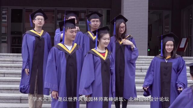 北京林业大学园林学院欢迎你!