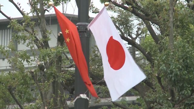 分析:日本在台湾问题频频越线 中日关系日益复杂