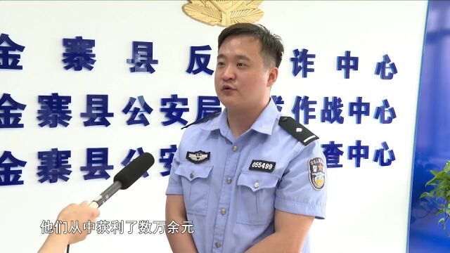 “跑分”团伙落网 涉案流水500多万元