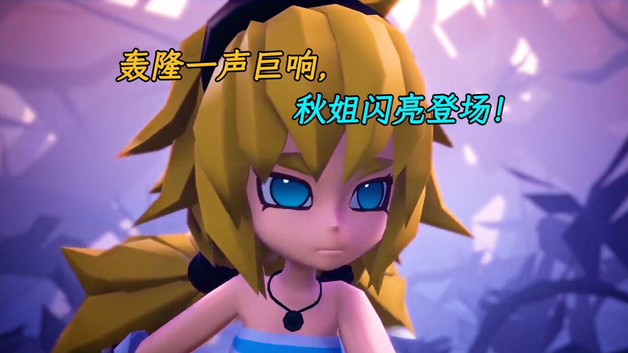 凹凸世界第四季:秋姐竟有这样一段黑历史?