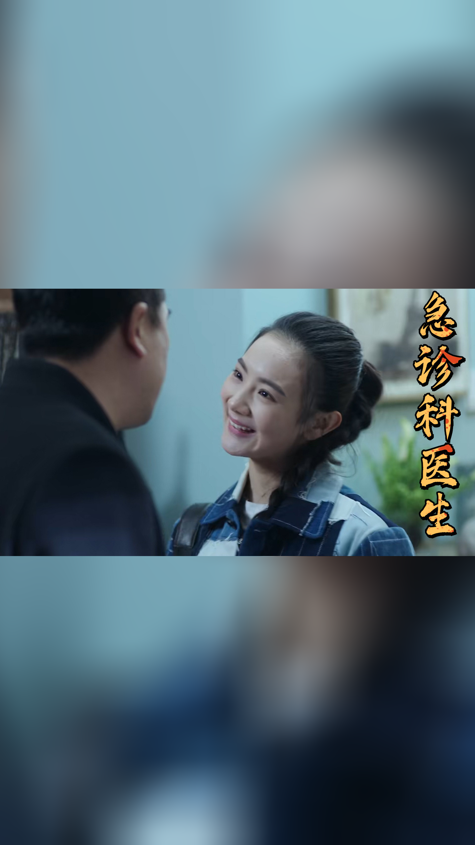 急诊科医生:女孩刚回国就找父亲,却被对方怀疑有目的