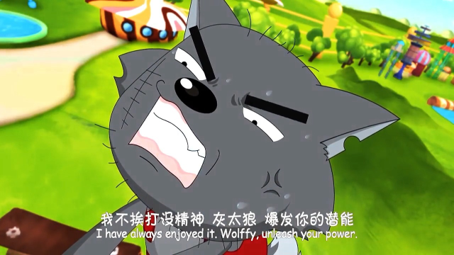 我爱平底锅灰太狼