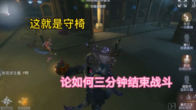 第五人格:深海星空之主,我们终究是敌人,无法避免的战斗!