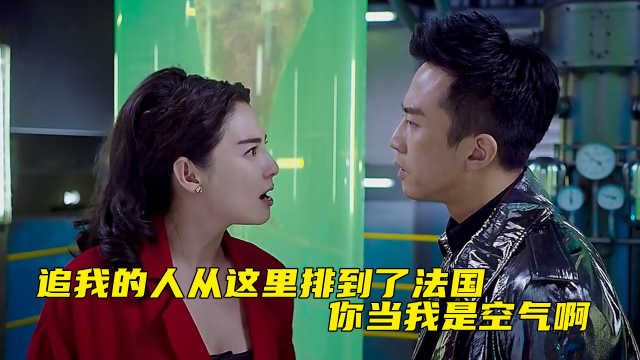 追我的人从这里排到了法国你当我是空气啊居然去泡一条鱼